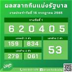 ตรวจหวย16กรกฎาคม2565 glo